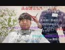 七原くん　 0円！！カットモデルで男子力あげる！！　コメあり