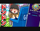 アリーナで台パン！？ドンドンする霊夢【フォートナイトゆっくり実況】