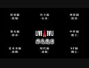 【ライブ・ア・ライブ】待ちきれない！！最終ショートトレーラー