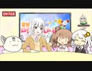 きりたんズのロケっとえんぱし～【19】