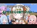 【Minecraft】紲星あかりの不眠不休で街づくり　Part38「VOICEROID実況」