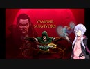 【VampireSurvivors】生き延びたいけど緊張感ないゆかりさん【A.I.VOICE実況】