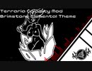 【アレンジ】Terraria Calamity Mod Left Alone