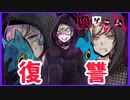 【サイドストーリー】リンタロウ目線①【狼ゲーム】