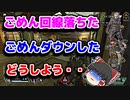 【APEXLEGENDS】味方が1人やられもう1人回線落ち絶体絶命どうする！？【ゆっくり実況エーペックスレジェンズ】