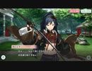 天華百剣 -斬-　-巫剣エピソード-冷光のあとさき　2章　物干し竿との茶葉選び
