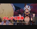 【原神 ‐Genshin‐】光華容彩祭編！顔ハメパネルを占領する男の結末。おまけ:週ボスを倒していく…！【Part451】