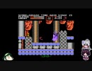 【悪魔城ドラキュラ】ごり押しゲーマー東北ずん子のレトロゲーム攻略部 Part5【VOICEROID実況】