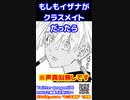 もしもイザナがクラスメイトだったら　#東京リベンジャーズ　#マイキー　#short #shorts　#KU100　#佐野真一郎　#呪術廻戦　#マイキー #黒川イザナ