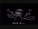 供養『叛逆の天使』feat.東北ずん子