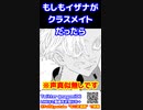 イザナの好きなモノ...　#東京リベンジャーズ　#マイキー　#short #shorts　#KU100　#佐野真一郎　#呪術廻戦　#マイキー #黒川イザナ