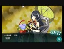 【艦これ】初心者が2022春イベ出撃するってよ⑦