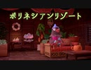 【まったり実況】あつまれどうぶつの森【関西のおばちゃん】#291