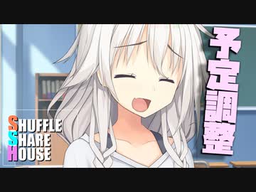 シャッフルシェアハウス＃568【VOICEROID劇場】