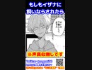 イザナの飼いならし講座。。　#東京リベンジャーズ　#マイキー　#short #shorts　#KU100　#佐野真一郎　#呪術廻戦　#マイキー #黒川イザナ