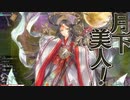 【wlw】ツクヨミのストック動画消費②【EX2】端対面ドルミ