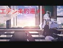 【ブルーアーカイブ】テストの点数？うっ頭が＃5【エデン条約遍】