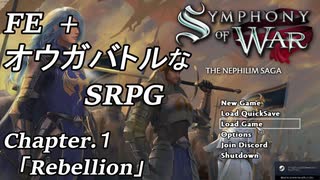 【実況】FE+オウガバトルみたいなSRPGをプレイ 01