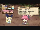 【ゆっくり実況】アイテム集めて強くなれ！第７STAGE【アリス蒐集記】