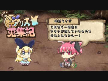 【ゆっくり実況】アイテム集めて強くなれ！第７STAGE【アリス蒐集記】
