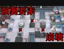 【アークナイツ】WR-EX-6強襲 初期配置の障害物をぶっ壊して強襲要素を崩壊させてみた【画中人/Arknights/明日方舟】