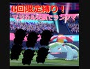 無謀にもマジカル交換6回だけ縛り！マジカル交換の6匹で初めてのランクマに！伝説環境に立ち向かう！【ポケモン剣盾】【ゆっくり実況】
