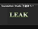 【Soundation Studio】LEAK【平沢進】
