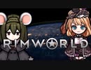 【RimWorld】#8 パニエルとほのぼの辺境生活【VoicePeak】