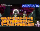 【DQX】【ネタバレ】No.607 ver6.2のサブストーリークエスト終わりました【結月ゆかり】