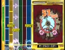 サークルコースター オート