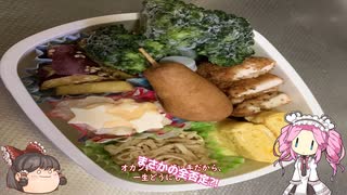 【偏食の野菜好き弁当　再うｐ】昆布と大豆の田舎煮他【三夜目】