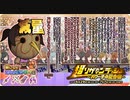 【オトギフロンティア】超ソザインラッシュ～パワー子の夏合宿～ パワー子専用BGM（仮）
