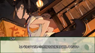【シノビガミ】一つの忘却、二つの願い：T編　第五話【実卓リプレイ】