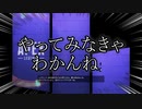 湘　南　乃　エ　ペ　２【音MAD】