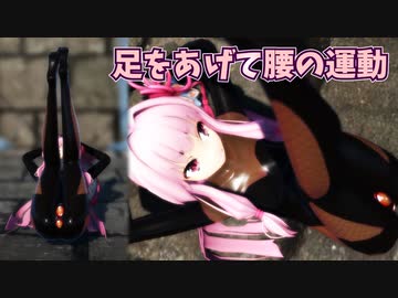 あかねちゃんが足を思い切り上げて激しく腰の運動をするだけの動画【ボイえろ】