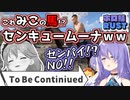 ムーナから馬を奪った直後に因果応報を味わうみこち