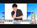 【動画News】社会課題への関心がある若者、9割近くに(2022/07/17)