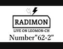 『ラジモン』 Number”62-2” （みっどないとれでぃお）