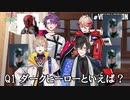 【にじさんじ新人/VOLTACTION】全員の回答がそろうまで終われない問題でなかなかそろわないVOLTACTION【にじさんじ切り抜き】