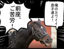 【ファイプロ】競馬プロレス４　新時代フルゲート　(第７試合)