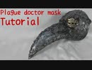 Plague doctor mask tutorial - steampunk design - [How to make props]