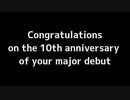 ＿＿（アンダーバー）国王メジャー10周年記念