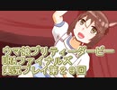 ウマ娘プリティーダービーURAファイナルズ実況プレイ第２９回