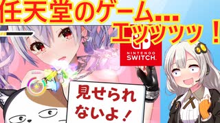 ニンテンドースイッチ、紳士すぎるゲームが発売される