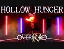 【ヲタ芸】オーバーロードⅣ OP - HOLLOW HUNGER/OxT【ぎん】