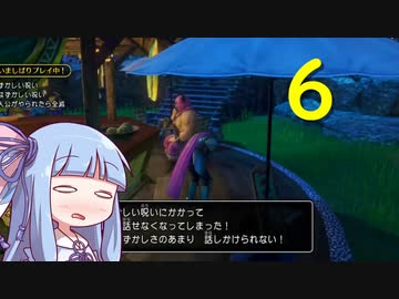 【ドラクエ11S】とにかく恥ずかしいランダム封印縛り Part6【琴葉葵実況】