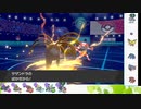 【ポケモン剣盾】S32ひびのポケモン相棒サザンドラpart17【サザンドラ】