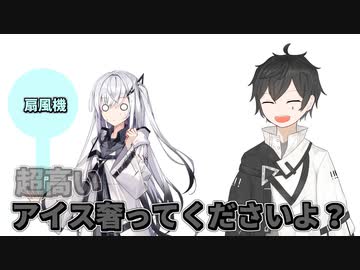 アイスが欲しいアリアルさん　【合成音声劇場】