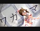 【MMD艦これ】Addiction 電ナースコスでPVするのです