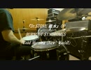 【Dr.STONE 龍水 OP】BURNOUT SYNDROMES「Good Morning［New］World!」【ドラム フル 叩いてみた】